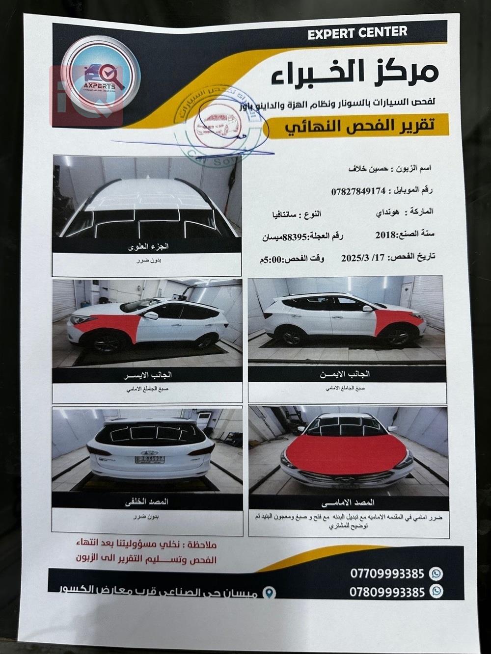 هيونداي سانتافي